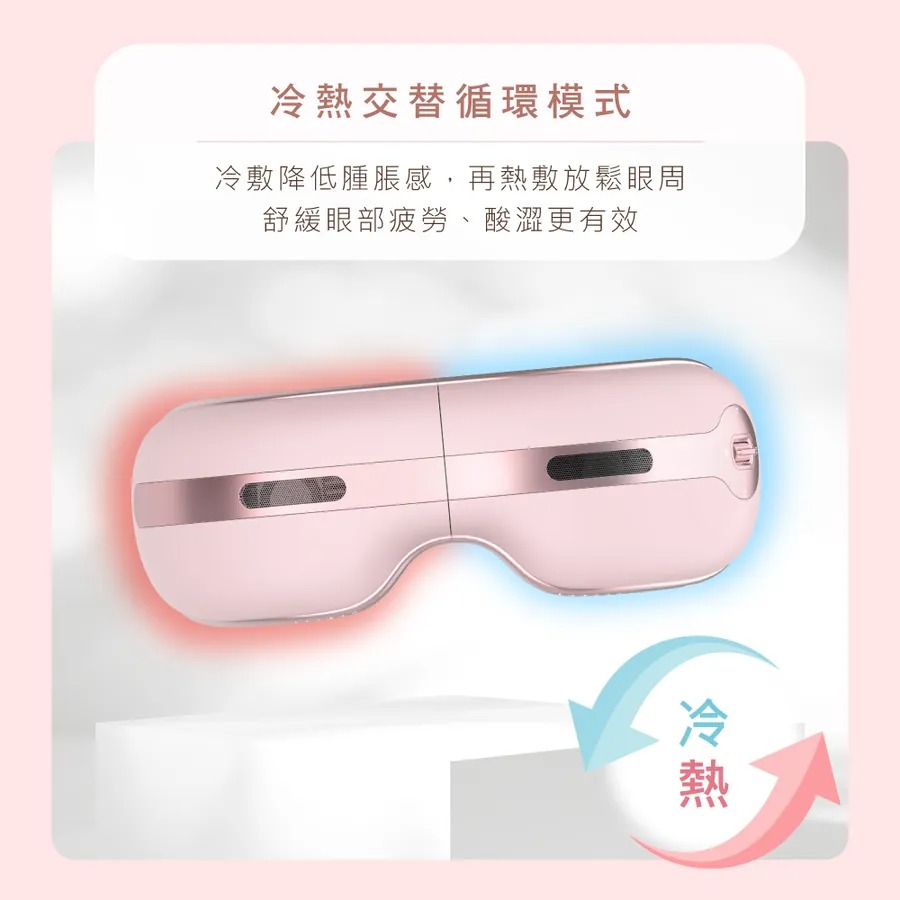 KINYO_冷熱敷按摩護眼罩_冷熱交換循環_冷敷降低腫脹感_熱敷放鬆眼周