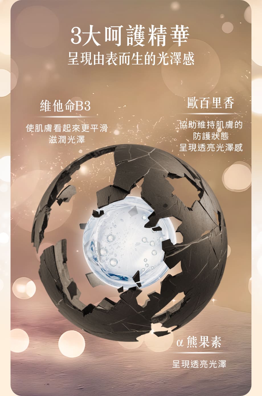 DEAR SECRET_NMN胎盤緊緻精華液_維他命B3_歐百里香_熊果素