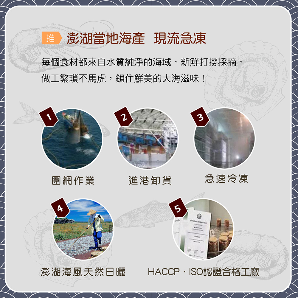 鮮味達人_澎湖直送手工干貝XO醬_澎湖當地_現流急凍