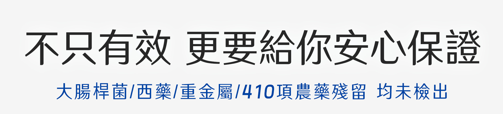 365 PLUS_SUPER XS 燃魔女2.0_不只有效更要給你安心保證