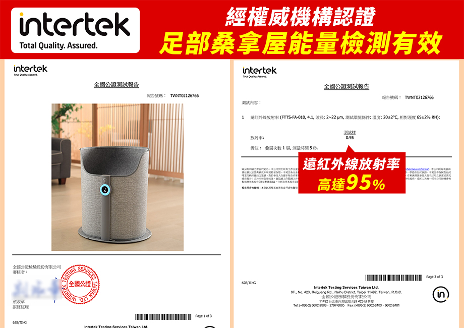 享享_石墨烯遠紅外線日式桑拿屋_認證