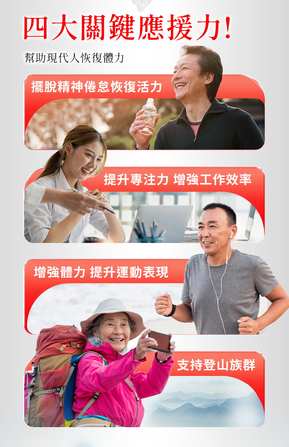 信吉生醫_紅景天_恢復體力_擺脫倦怠