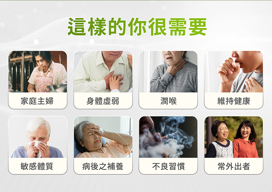 信吉生醫_清沛康_這樣的你很需要