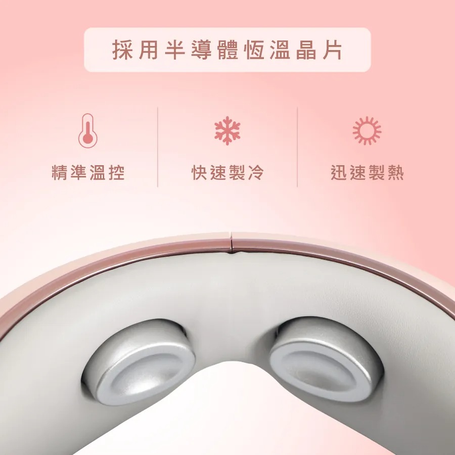 KINYO_冷熱敷按摩護眼罩_半導體恆溫晶片_精準溫控_快速製冷_迅速製熱