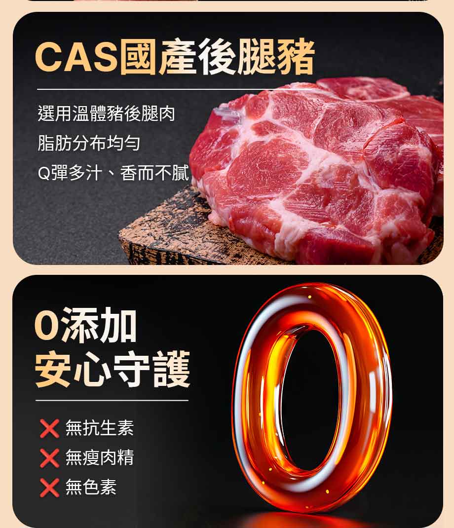 信吉生機_飛魚卵香腸_CAS國產後腿豬_溫體豬
