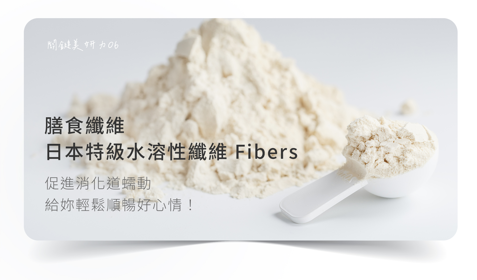 365 PLUS_SUPER B 超效 粉鑽肌緻B群膠囊_膳食纖維_水溶性纖維_促進消化道蠕動