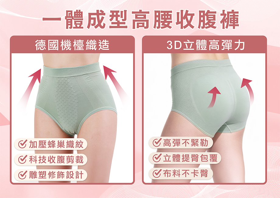 ShinJi 信吉_石墨烯彈力高腰內褲_高腰內褲_修飾線條_彈力內褲