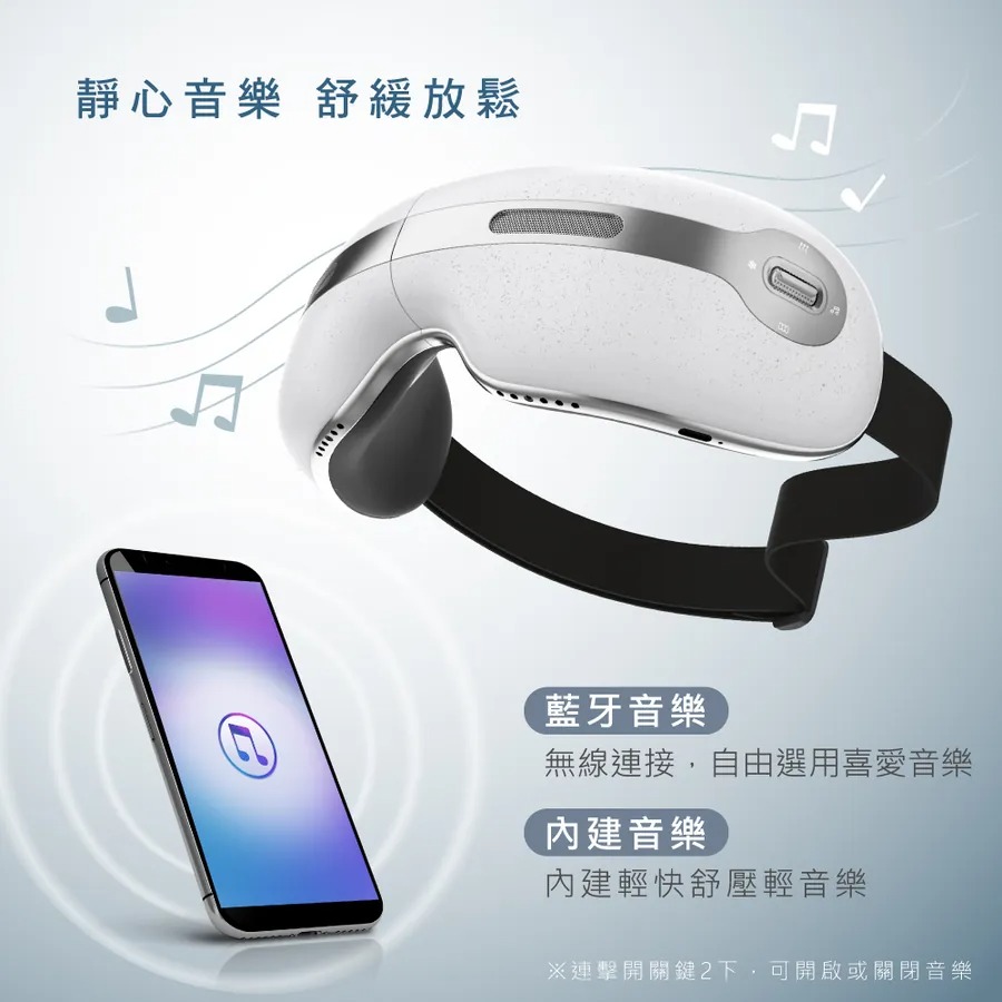 KINYO_冷熱敷按摩護眼罩_藍芽音樂_舒緩放鬆