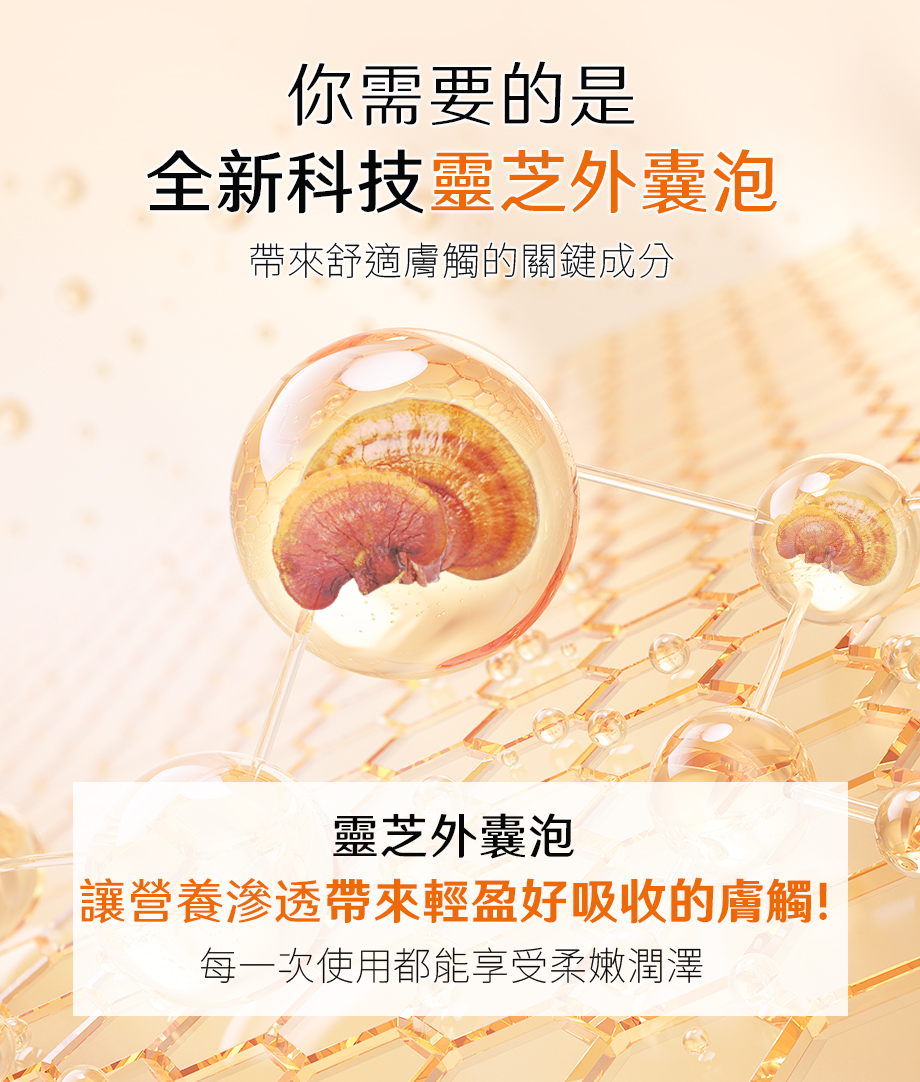 DEAR SECRET_外泌體緊緻活膚霜_靈芝外囊泡