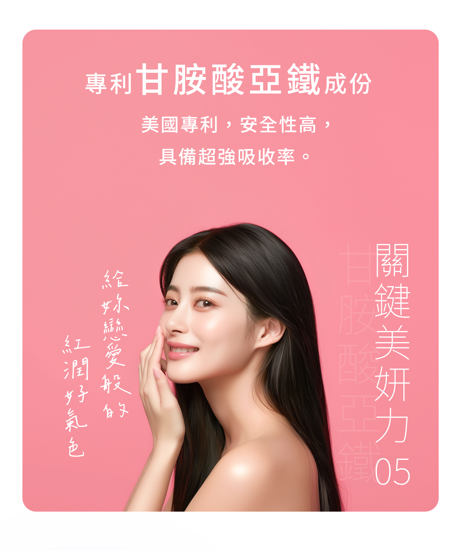 365 PLUS_SUPER B 超效 粉鑽肌緻B群膠囊_專利甘胺酸亞鐵