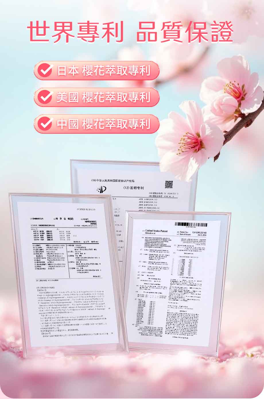 信吉生機_櫻花抹茶拿鐵_世界專利認證