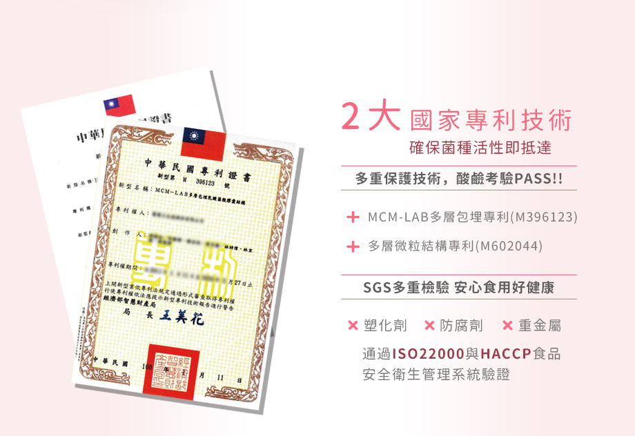 葡萄王_新LGG特益菌_排便順暢_益生質_國家專利技術