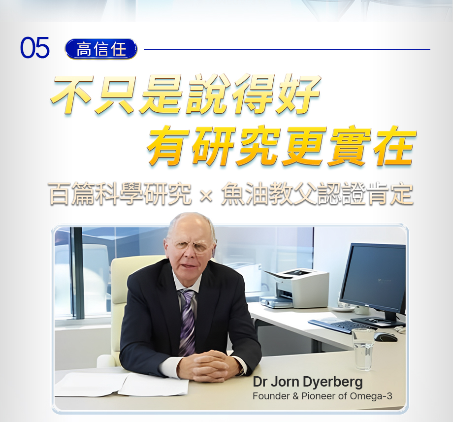 信吉生醫_DHA46 EX_高濃度魚油_魚油教父