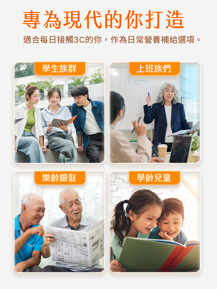 信吉生醫_優視A+葉黃素複方液態膠囊_專為現代的你打造