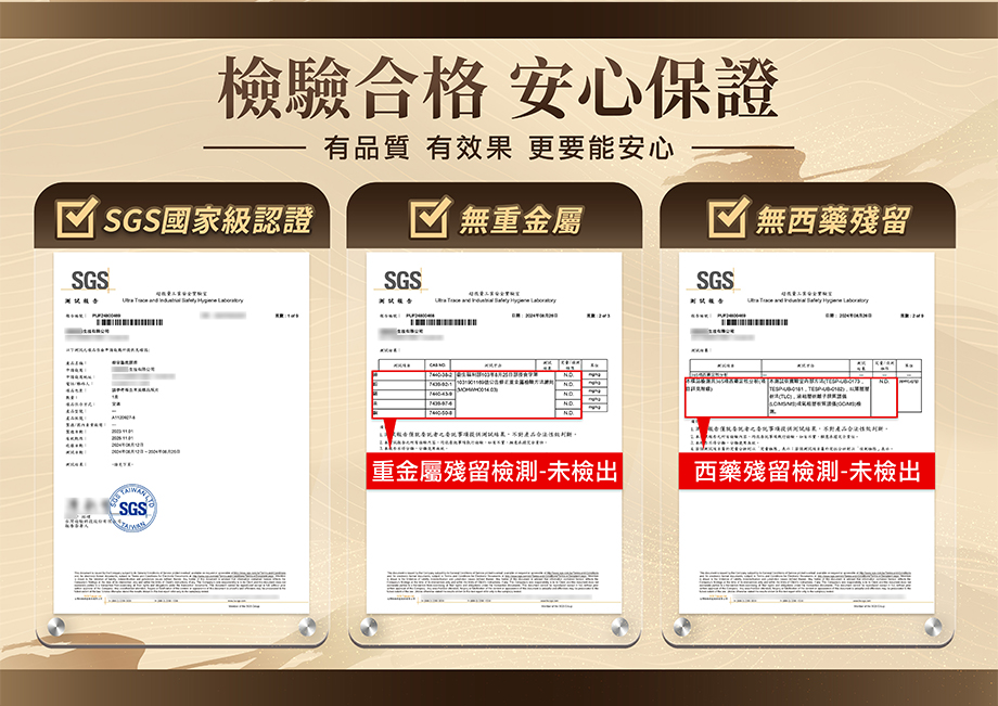 御皇_龜鹿膠原_檢驗合格_安心保證