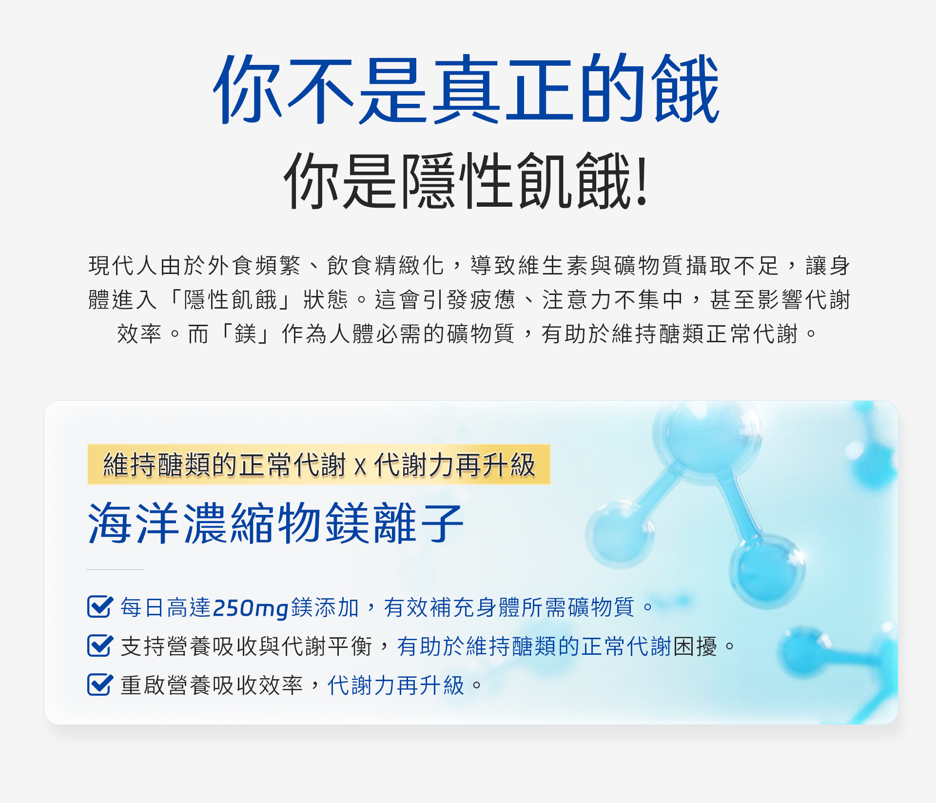 365 PLUS_SUPER XS 燃魔女2.0_隱性飢餓_海洋濃縮物美離子