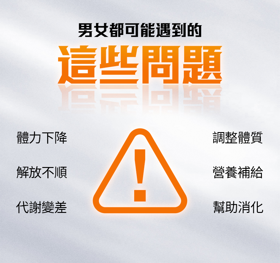 信吉生醫_好事成雙_睡眠好_精神佳_順暢_體力下降_代謝差_調整體質_營養補給_幫助消化