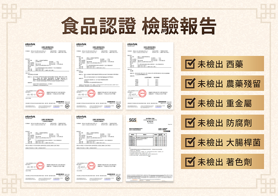 華陀扶元堂_十二味龜鹿鈣強膠原錠_食品認證