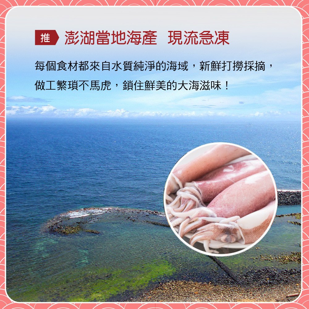 鮮味達人_澎湖直送小管醬_澎湖當地海產_現流急凍