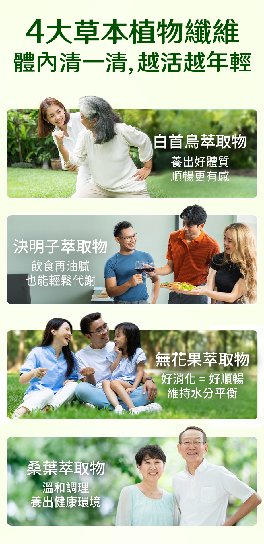 信吉生醫_酵素X益生菌_消化_代謝_順暢_草本萃取_白首烏_決明子_無花果_桑葉_調整體質