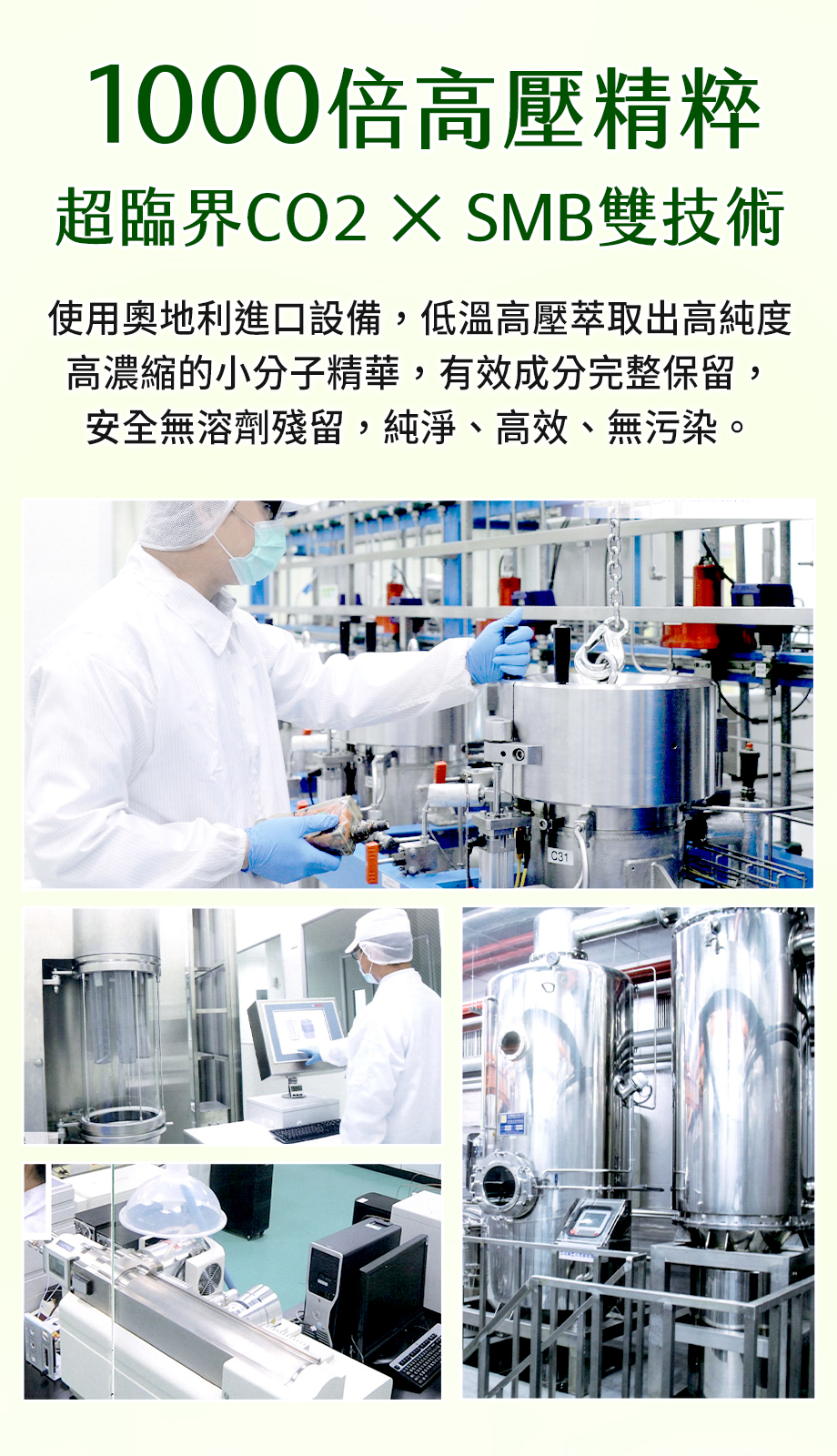 信吉生醫_酵素X益生菌_消化_代謝_順暢_超臨界CO2_SMB
