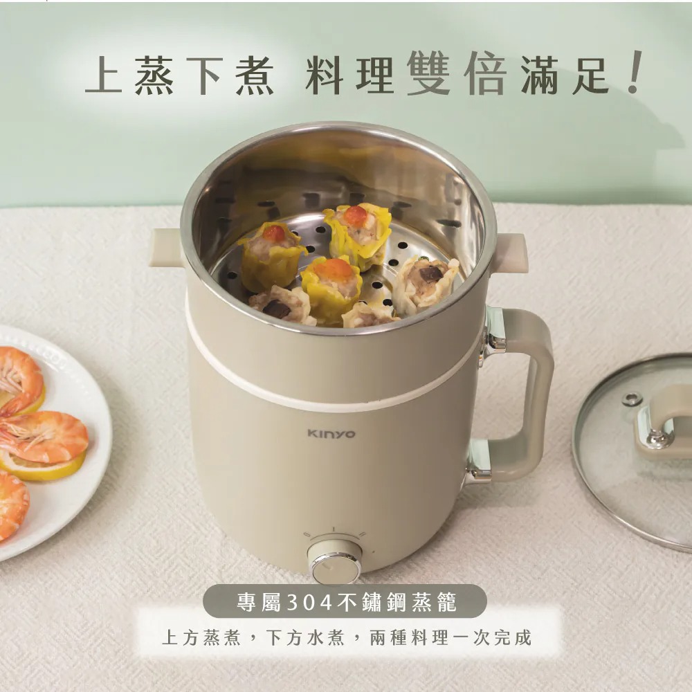 KINYO_多功能陶瓷美食鍋_上蒸下煮