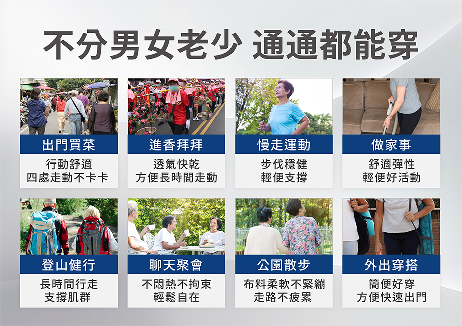 PP石墨烯_塑崩打卡褲_不分男女老少都能穿