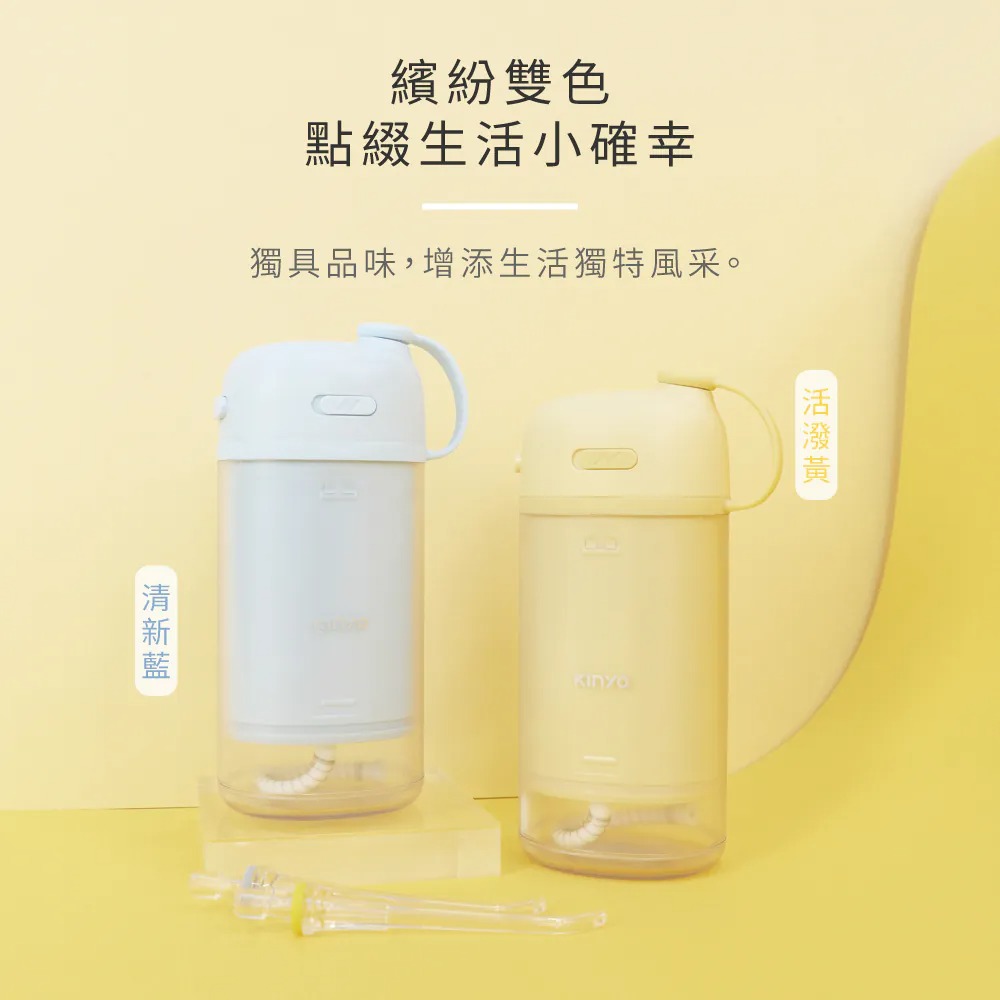 KINYO_繽紛隨行伸縮式沖牙機_兩種顏色任選