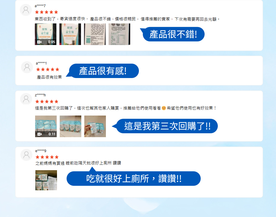 信吉生醫_酵素X益生菌 升級PLUS_好評2