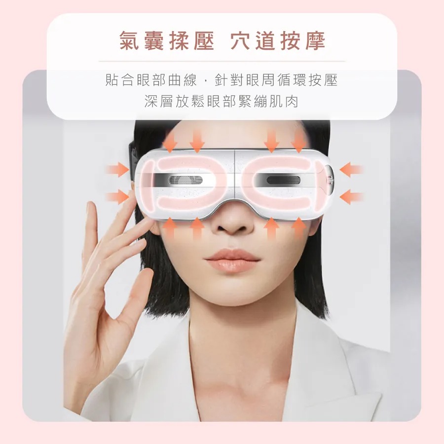 KINYO_冷熱敷按摩護眼罩_氣囊揉壓_穴道按摩
