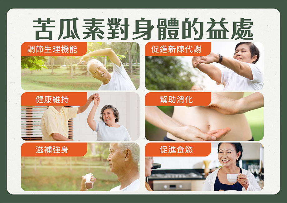 誠漢嚴選_天然無添加山苦瓜茶_調節生理機能_滋補強身_促進新陳代謝