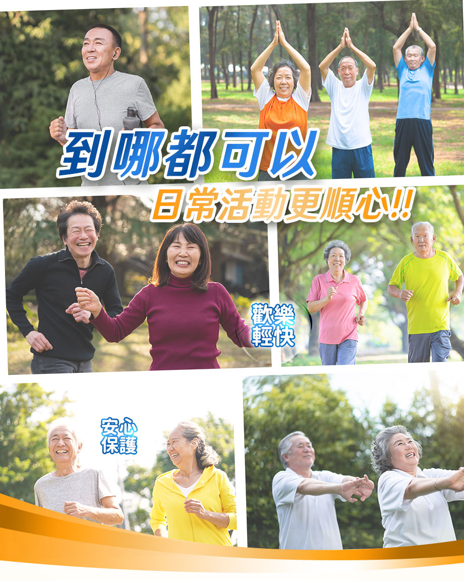 顧勁傦_顧勁傦軟骨飲_到哪都可以日常活動更順心