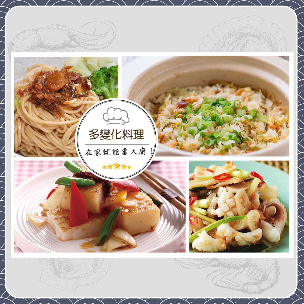 鮮味達人_澎湖直送手工干貝XO醬_多變化料理