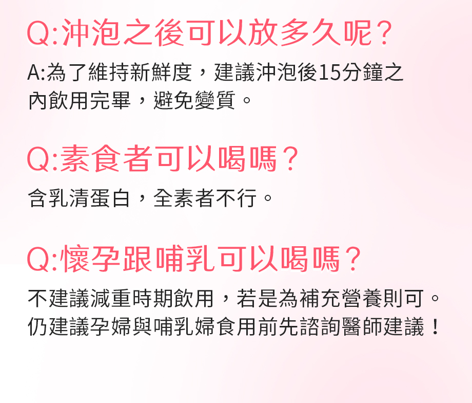 信吉生機_櫻花抹茶拿鐵_常見問題2