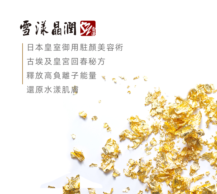 信吉_雪漾晶潤精油金箔皂_美顏皂_肥皂