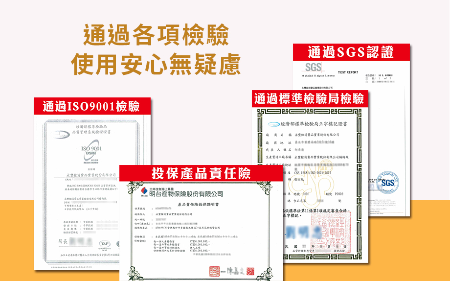 五月花_輕柔系列抽取式衛生紙_檢驗認證