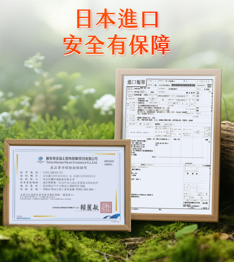 信吉生醫_活力膳補胺基酸液_營養補充_日本進口