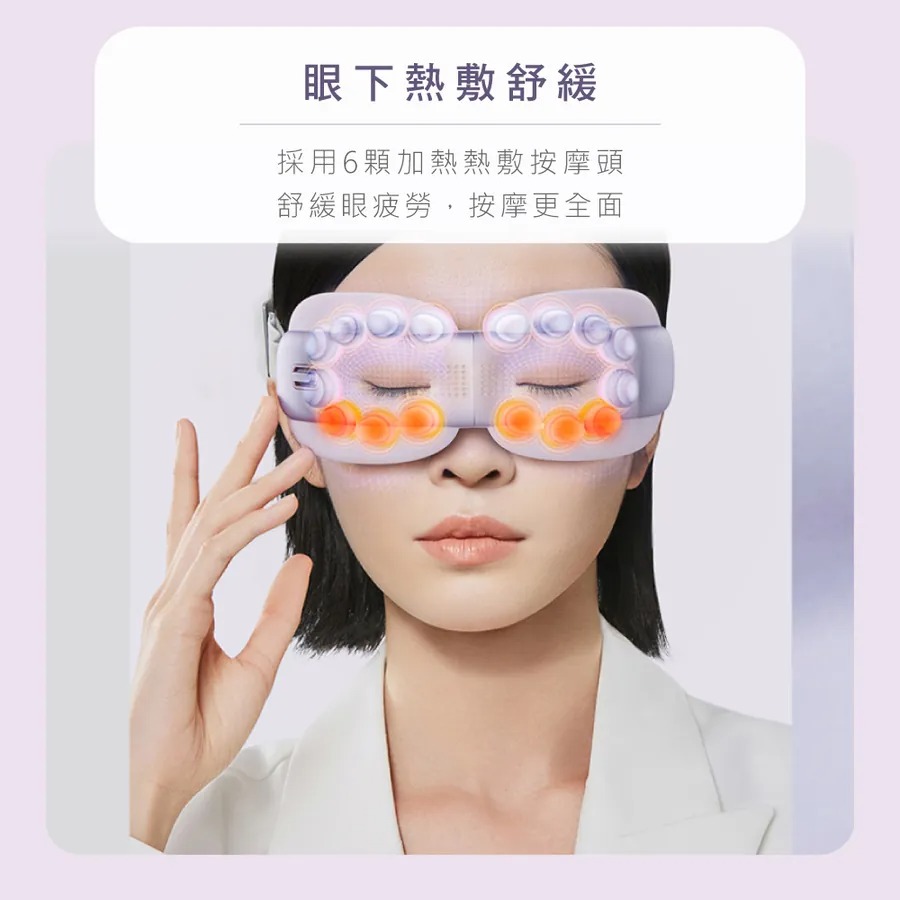 KINYO_透視熱敷按摩眼罩_眼下熱敷舒緩_舒緩眼疲勞