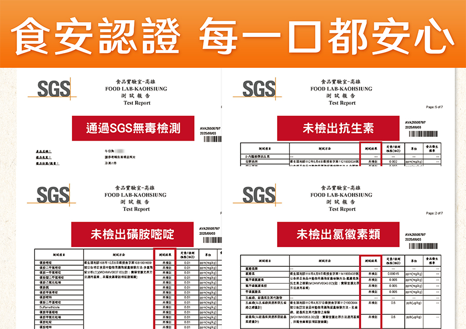 信吉嚴選_台灣午仔魚_食安認證