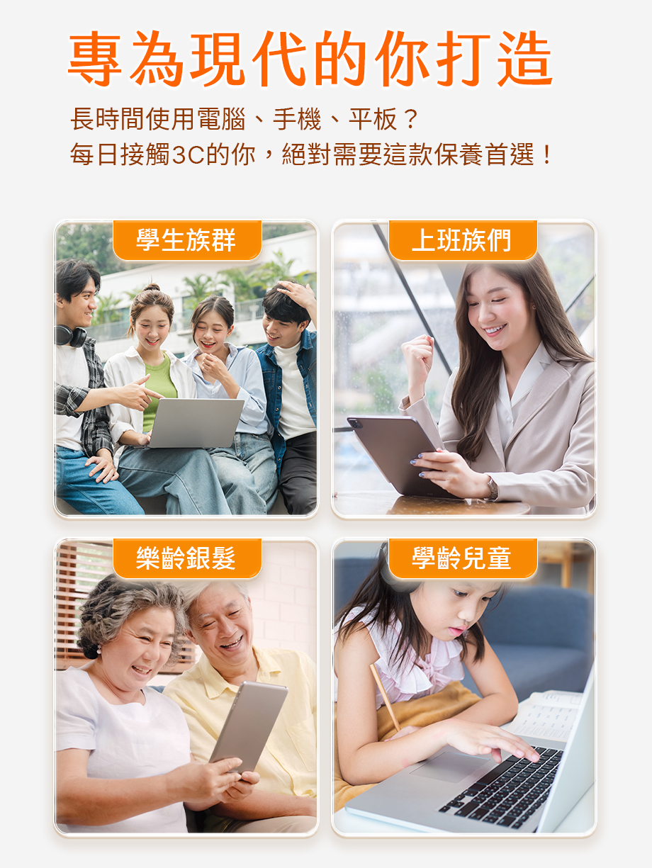 信吉生醫_優視A+葉黃素複方液態膠囊_專為現代的你打造