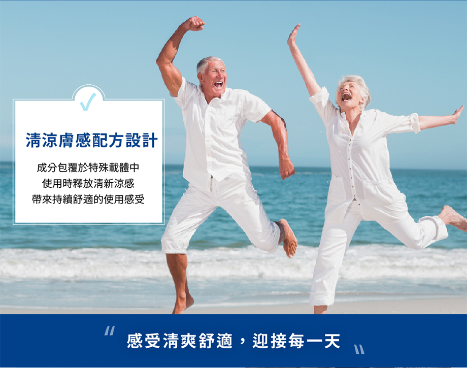 德國 DR.SCHAUMANNS_草本舒緩按摩霜_清涼膚感配方設計